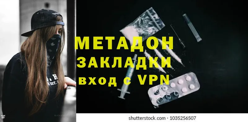 МЕТАДОН VHQ  Качканар 